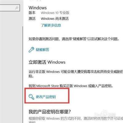 win7怎么激活