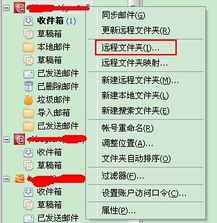 foxmail里的“已發(fā)送郵件”文件夾沒有了