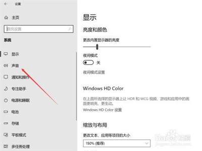 臺式機升級windows10后,，聲音顯示紅叉叉，驅動也裝了,，怎么辦,？