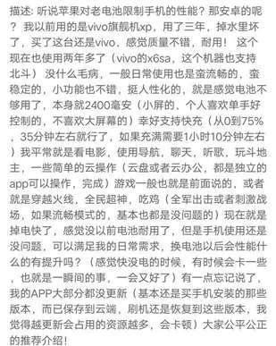 手機(jī)電池對性能有多大的影響,？是換電池還是買新手機(jī),？