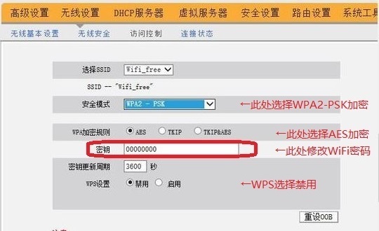 怎樣找回wifi密碼