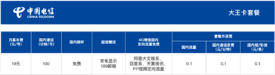 電信和移動(dòng)有沒(méi)有像聯(lián)通大王卡一樣的手機(jī)卡啊