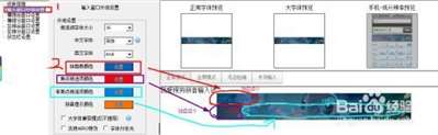 電腦如何制作輸入法皮膚