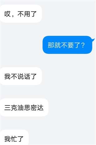 我想送女孩東西,，她如圖回復(fù)我，我怎么回答