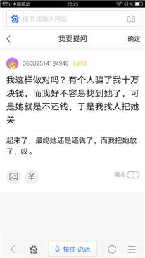 這個女人欠我錢,，想知道我這樣的處理方式可以嗎,？