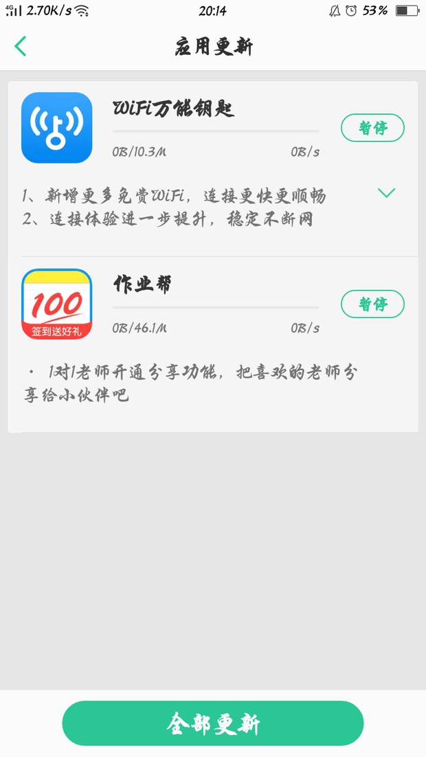 這個是怎么回事,，WiFi連上了也能上網(wǎng),，一直下載不了