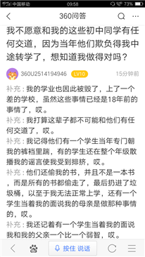 我的一個(gè)初中同學(xué)前天在大街上主動(dòng)向我打招呼,，而我選擇直接無(wú)視,，想知道我做得失禮嗎？