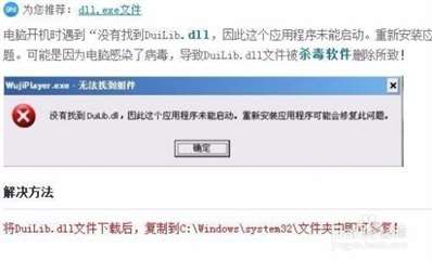 如何恢復(fù)quilib.dll文件,？