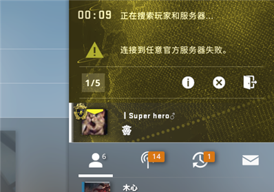 玩csgo出現(xiàn)這個(gè)怎么辦？網(wǎng)絡(luò)連接失敗