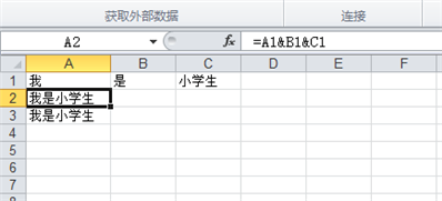 WPS表格有3列名稱,，要組合在一起形成一列,，比如像一句話那樣,，有沒有人會(huì)啊,，跪求著急