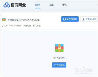 win10新建文件夾無法重命名