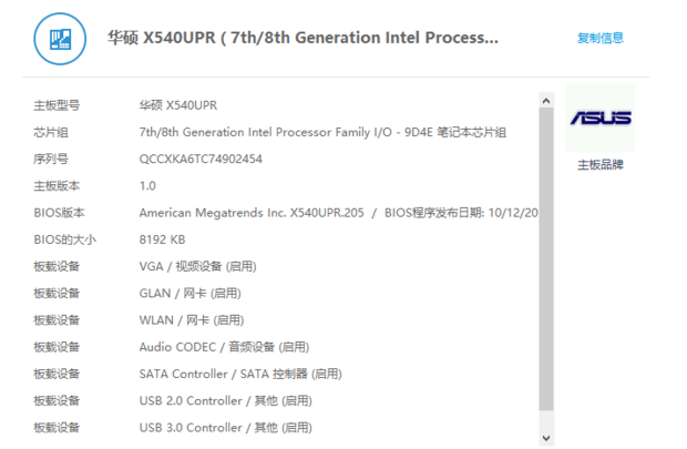 華碩X540UPR主板上支持多大內(nèi)存有點(diǎn)卡可以加換內(nèi)存條嗎