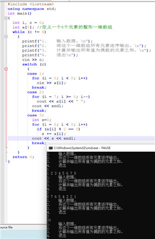 編寫程序，定義一個(gè)8個(gè)元素的整形一維數(shù)組,，用死循環(huán)和switch語句選擇以下功能