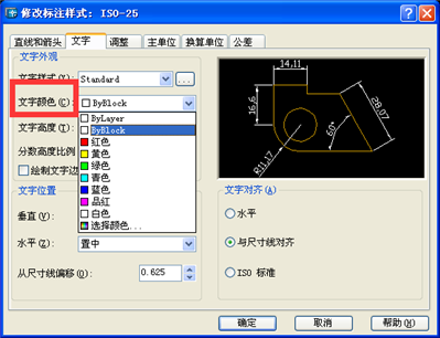 在autocad中,能不能修改標(biāo)注線和數(shù)字的顏色?