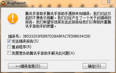 電腦用騰訊手游助手玩使命召喚手游之前正常，今天突然出問題,，重裝無法解決問題,。（和配置無關(guān)）