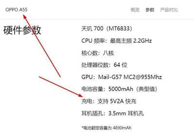 OPPOA555G支持多少W的充電