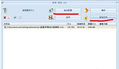 怎么用格式工廠把視頻轉換成MP3格式？