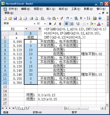 excel大神請(qǐng)指教