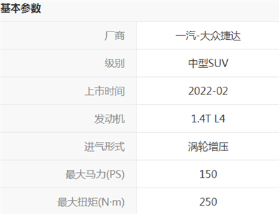 捷達vs7啟動發(fā)動機后就一直發(fā)出嘟嘟嘟的警報聲怎么辦