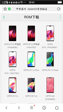 oppoR8205手機刷機問題