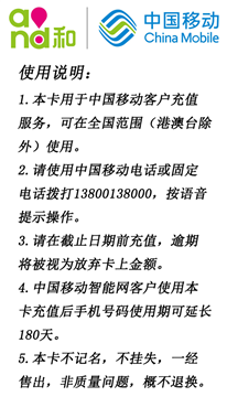 請問,，這個360移動100元充值卡話費是怎么到賬的呢,？