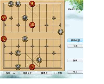 4399中國象棋480關(guān)