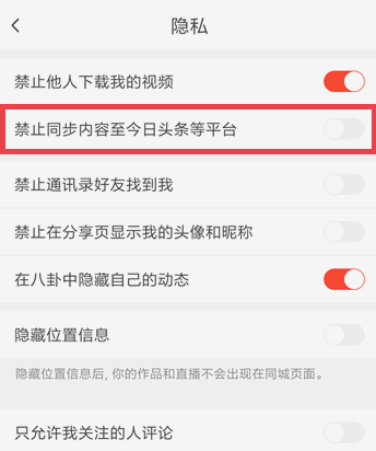 火山小視頻與今日頭條綁定可以同步，為什么在火山上發(fā)的視頻個別的能同步,，大部分不能同步找不到,？