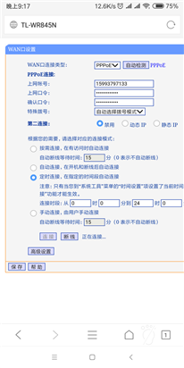 WIFI一直顯示正在連接是怎么回事,？