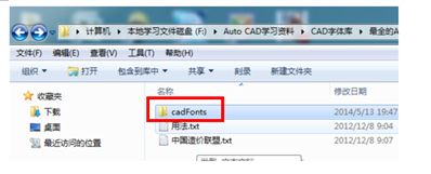 cad快速看圖字體文件放在哪里