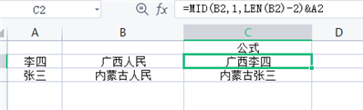 用單元格內(nèi)容替換單元格中部分內(nèi)容