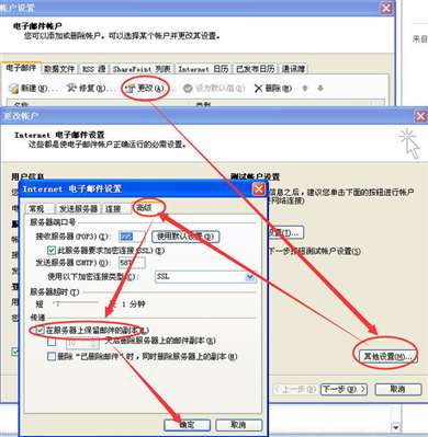 outlook如何避免刪除郵箱里的郵件