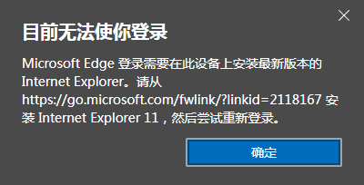 edge為什么登陸不了,！