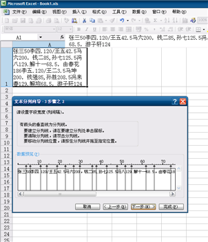 excel表格中如何統(tǒng)計團隊成員里面的數(shù)量,，一個格子里有多個姓名