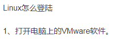 Linux怎么登錄,？