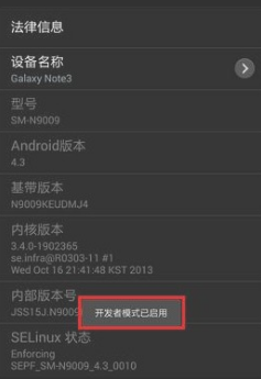 n9009手機(jī)的USB調(diào)試模式如何打開？安卓8.0.0三星9.0