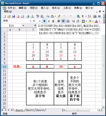 excel中如何讓所選擇的內(nèi)容中,，如果有字母,，則顯示字母，如果沒(méi)有字母,，則顯示所選內(nèi)容中的最大值