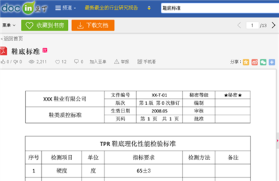 鞋底耐折耐磨測試