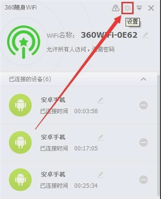 360隨身WiFi密碼忘記了怎么重新設(shè)置