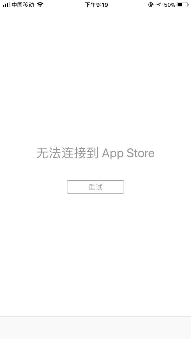 昨天蘋果手機自動更新ios11.2.6原來是10.3.1的，今天這個APPStore一直無法連接