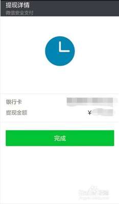 如何將微信錢包里的錢提轉(zhuǎn)到銀行卡里