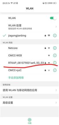 斐訊e1調(diào)試后WiFi密碼為亂碼