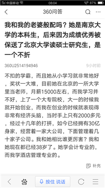 我一直感到很自卑,，總覺得我的老婆腦子比我好使,，哎，想知道我的想法對嗎,？