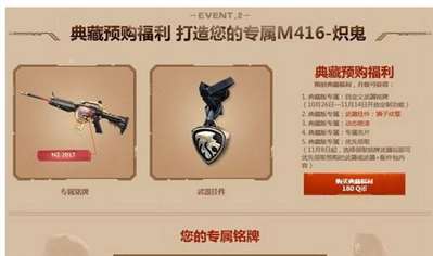 逆戰(zhàn)m416熾鬼升級(jí)配件為什么激活不了