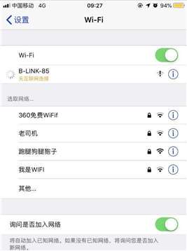 公司設(shè)置不讓用360免費(fèi)wifi