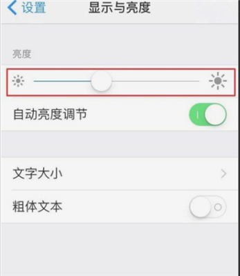 iPhone手機(jī)無法自動調(diào)節(jié)亮度怎么辦,？