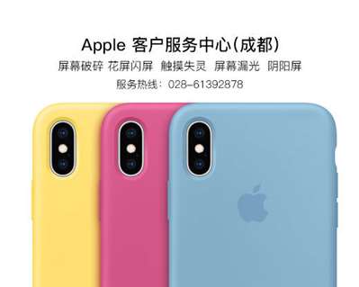 iphone7手機屏幕上出現(xiàn)一條豎線該怎么去掉?