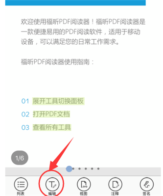 PDF編輯器是否有出手機(jī)版的？安卓手機(jī)可以安裝的,，不是電腦軟件,。