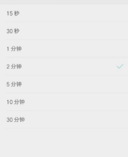 oppo15手機(jī)幾秒時(shí)間是在哪設(shè)置的，在哪里可以看到呢