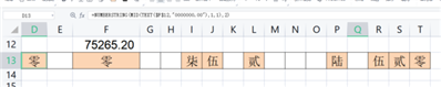 用函數(shù)提前單元格中一個數(shù)字并大寫