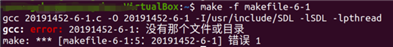 這到底是什么意思?。╨inuxSDL圖形編程）